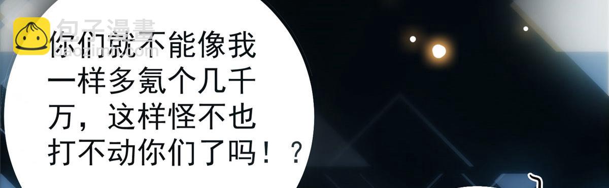🍲掌门低调点 预告 第9页