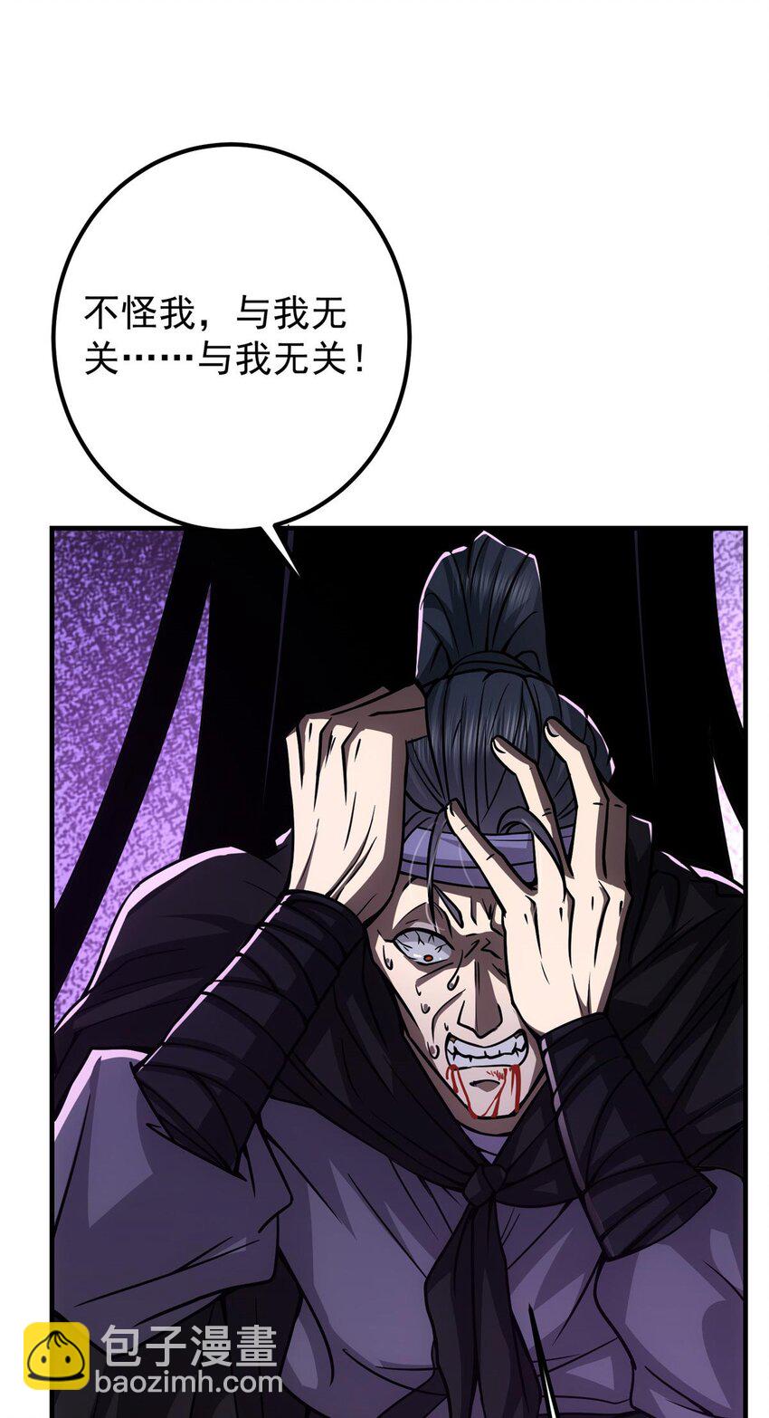 🍲掌门低调点 100 群鸟灾祸 第11页