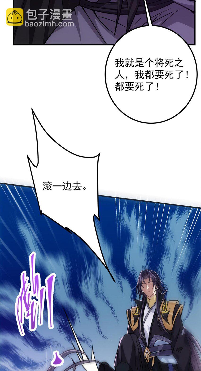 🍲掌门低调点 100 群鸟灾祸 第12页