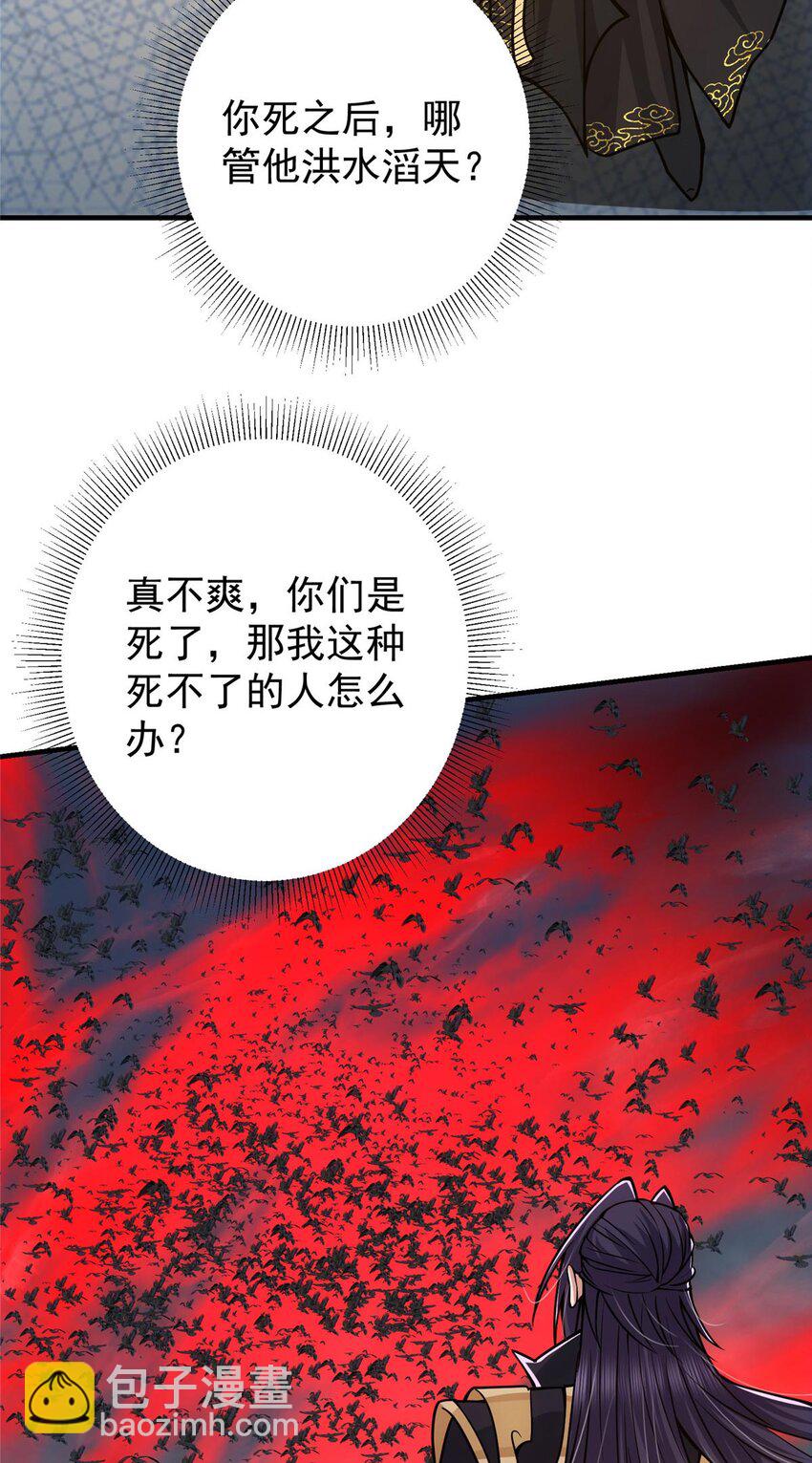 🍲掌门低调点 100 群鸟灾祸 第19页