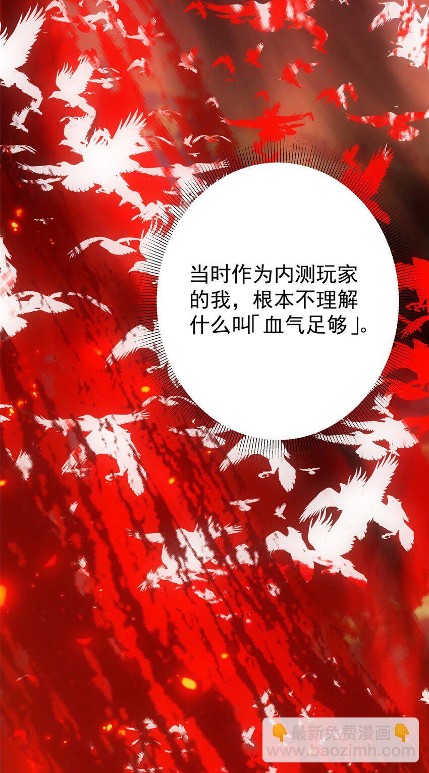🍲掌门低调点 100 群鸟灾祸 第21页