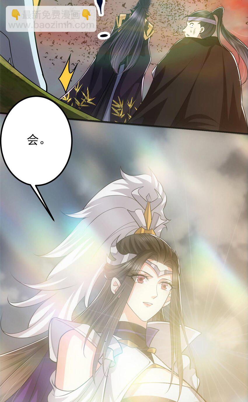 🍲掌门低调点 100 群鸟灾祸 第26页