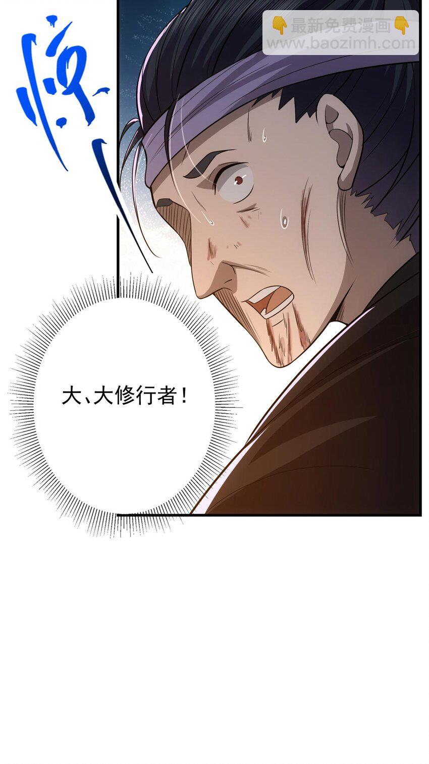 🍲掌门低调点 100 群鸟灾祸 第28页