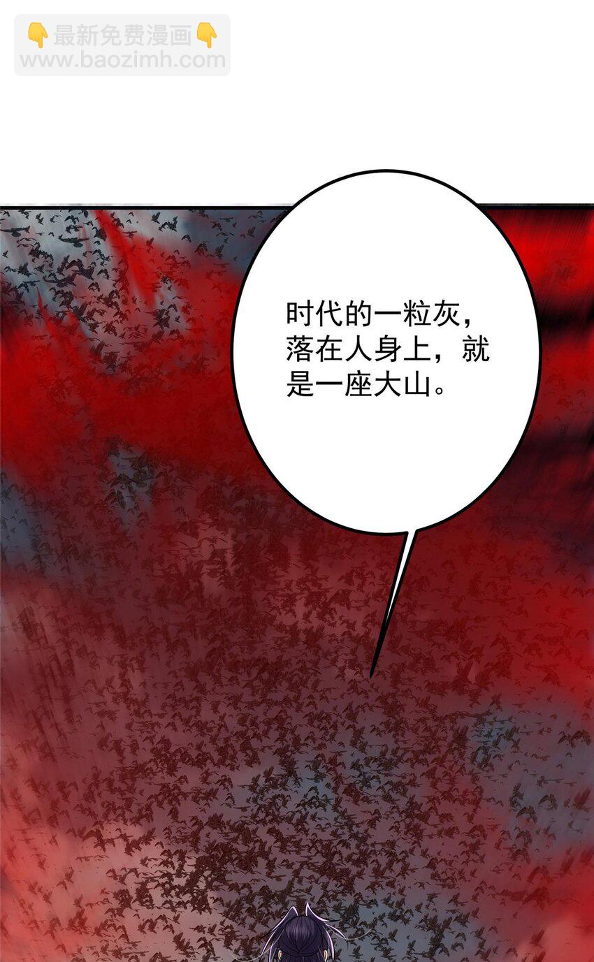 🍲掌门低调点 100 群鸟灾祸 第29页