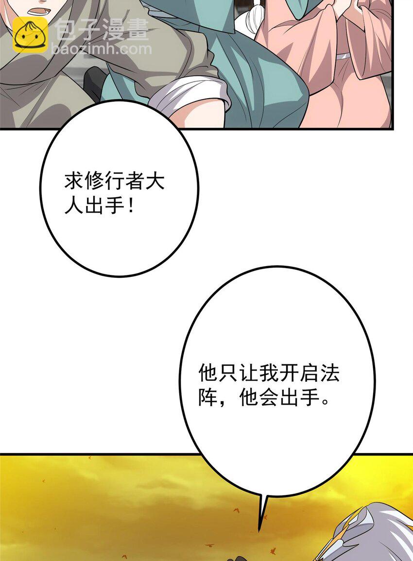 🍲掌门低调点 100 群鸟灾祸 第43页
