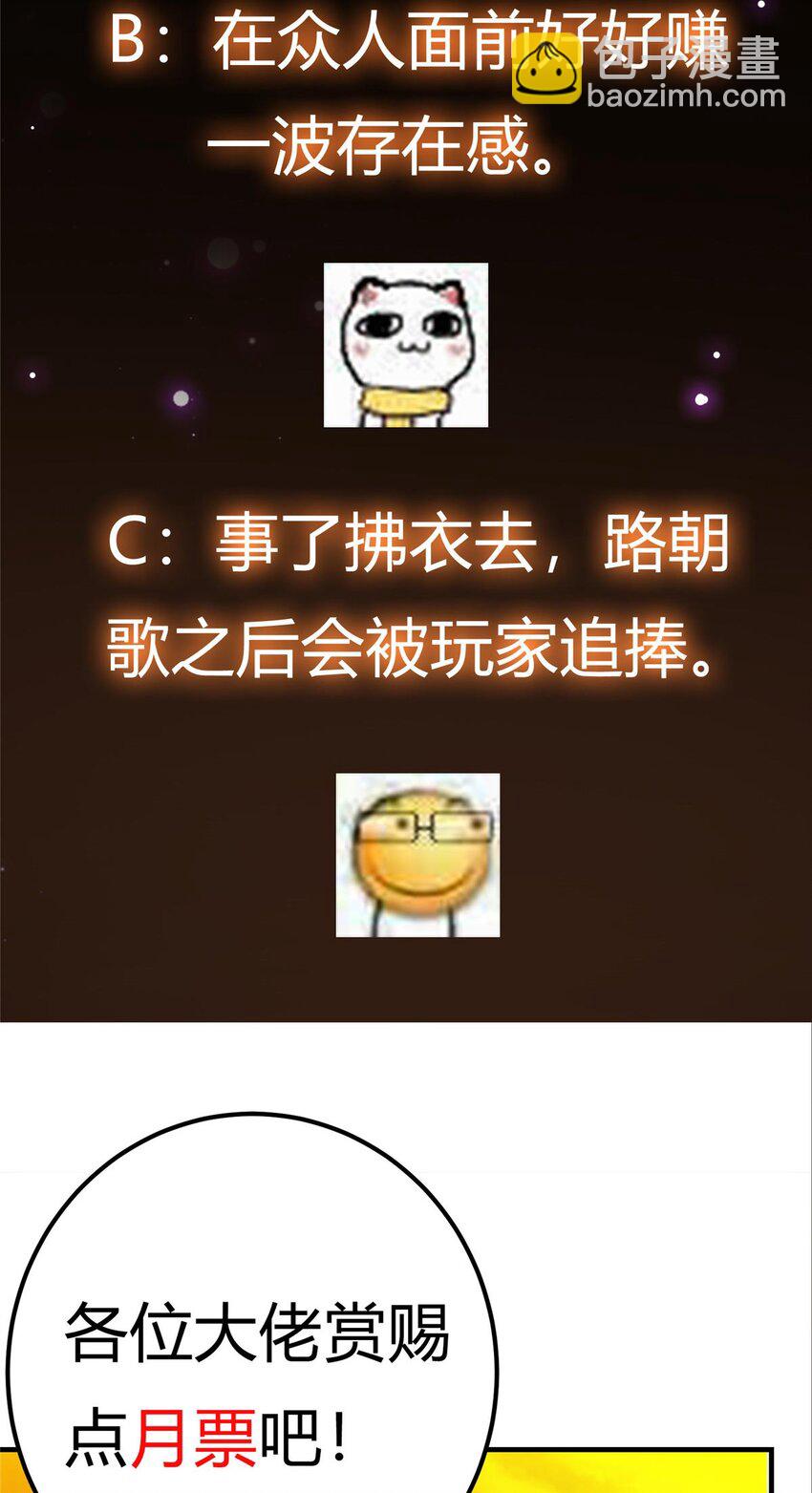 🍲掌门低调点 100 群鸟灾祸 第49页