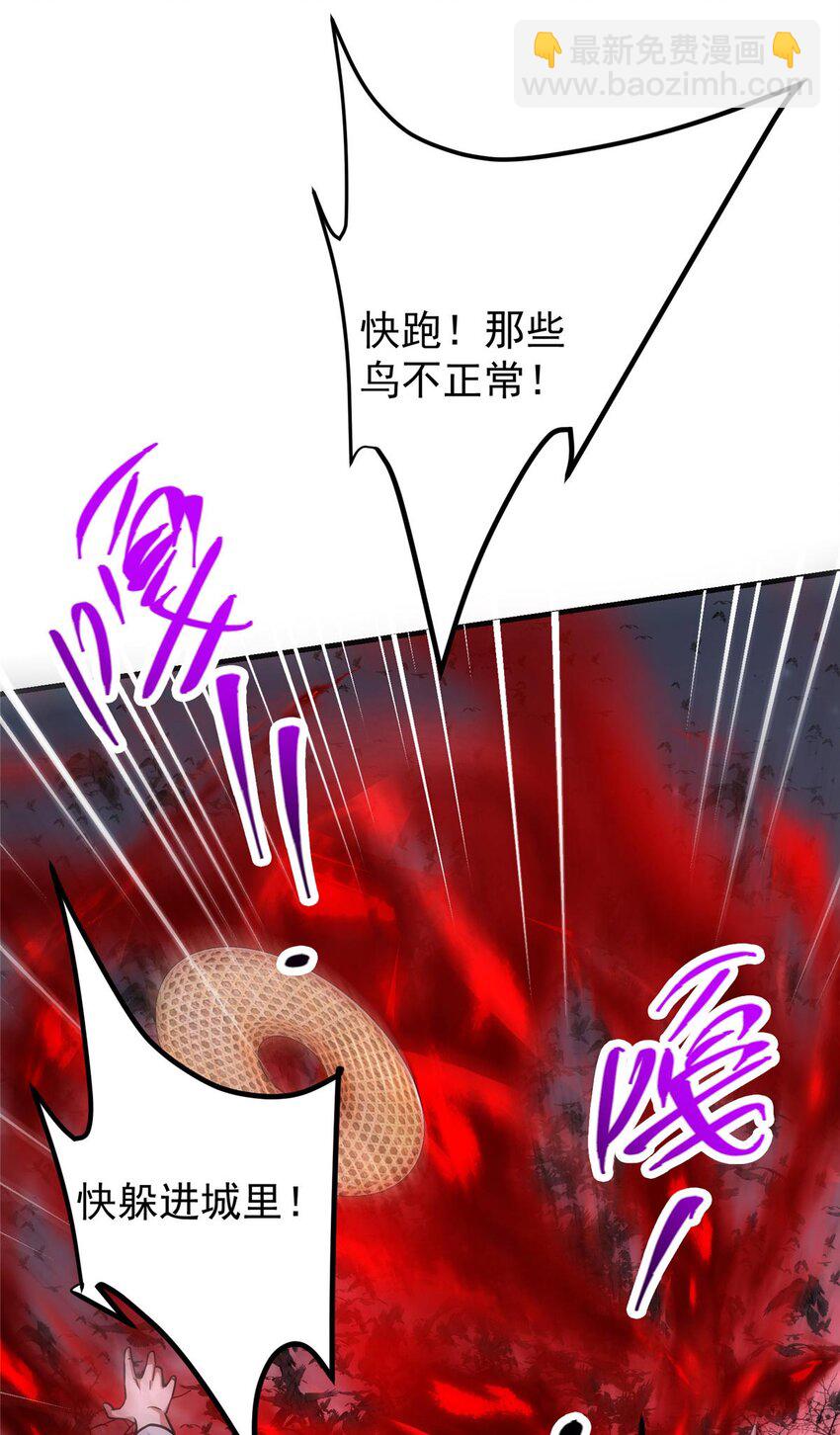 🍲掌门低调点 100 群鸟灾祸 第9页