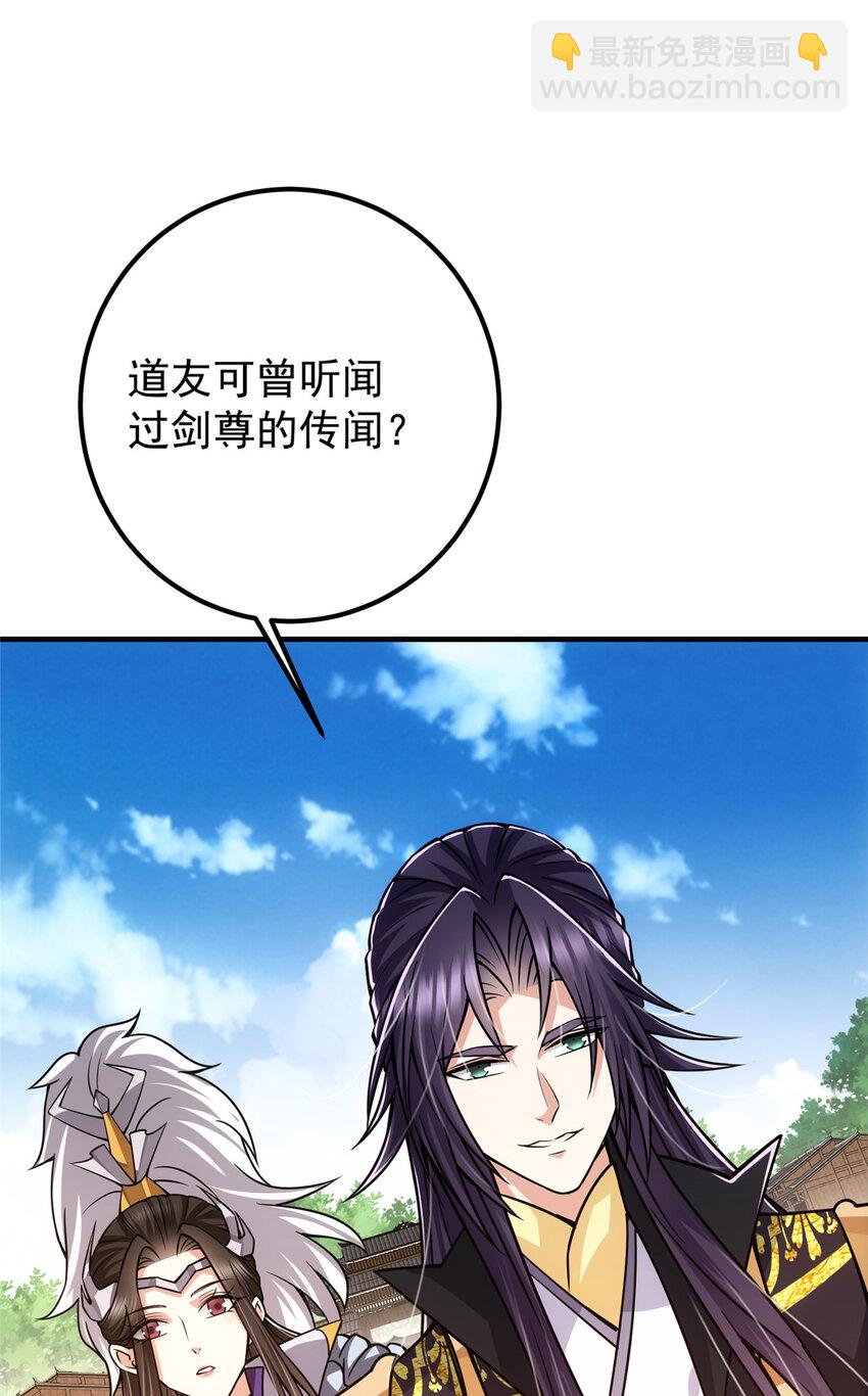 🍲掌门低调点 102 破除血阵 第13页