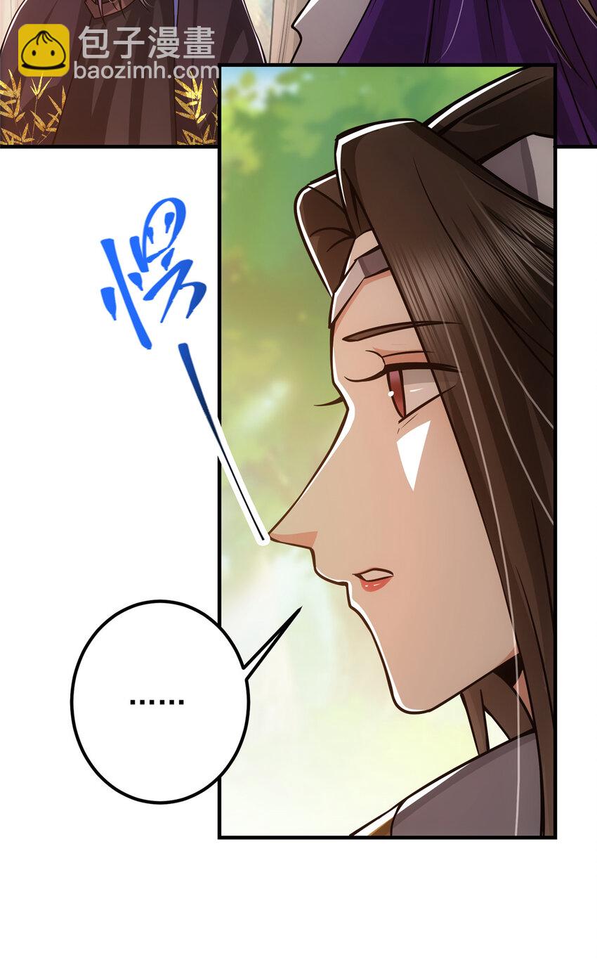 🍲掌门低调点 102 破除血阵 第21页