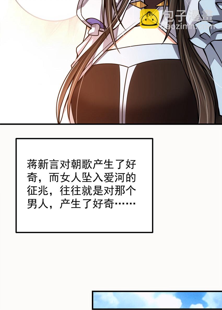 🍲掌门低调点 102 破除血阵 第23页