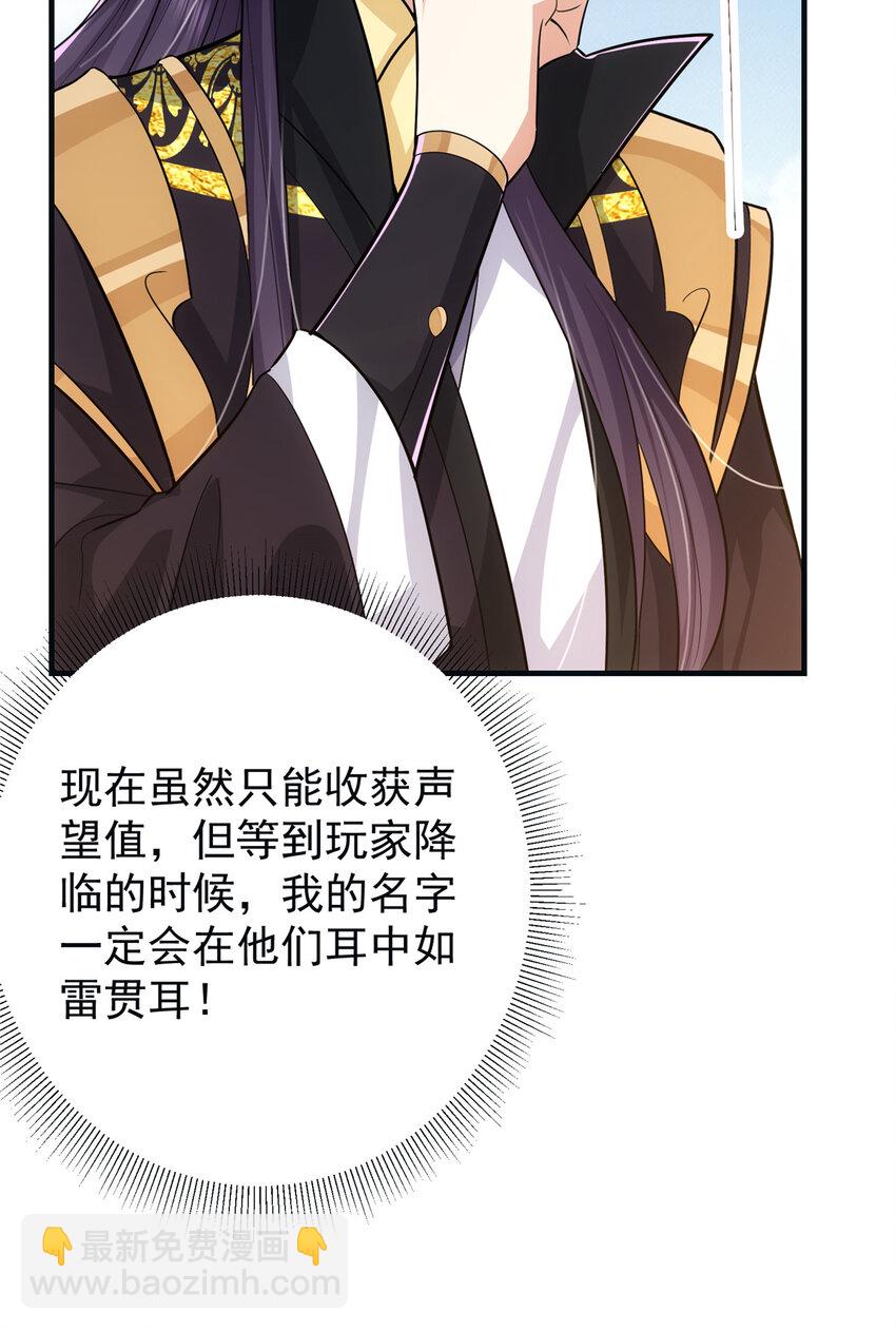 🍲掌门低调点 102 破除血阵 第39页