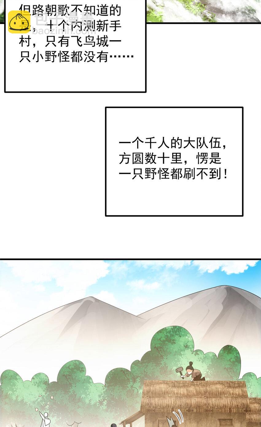 🍲掌门低调点 102 破除血阵 第41页