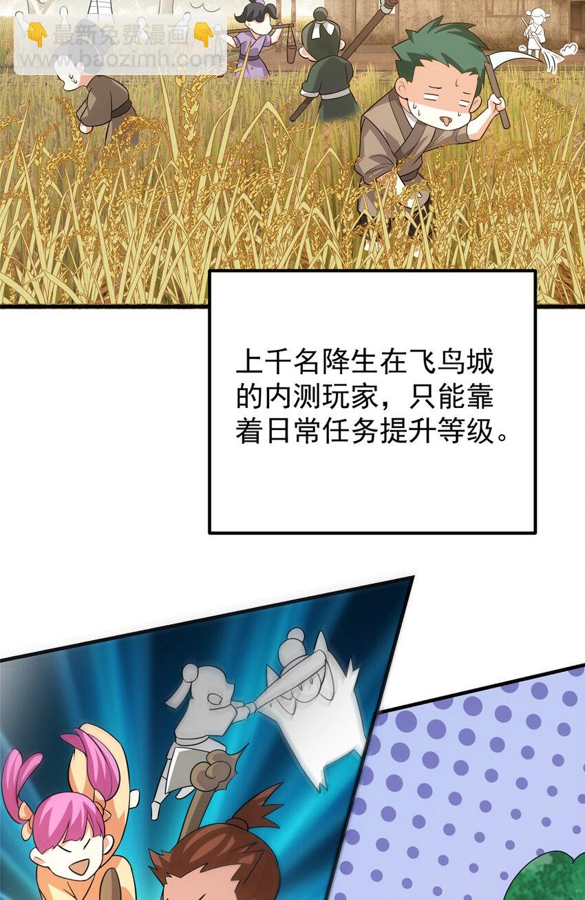 🍲掌门低调点 102 破除血阵 第42页