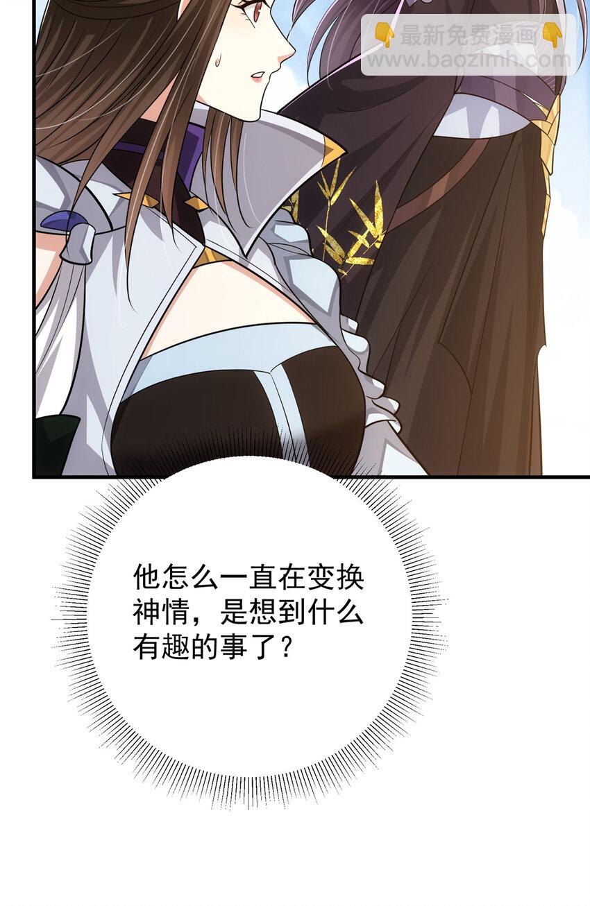 🍲掌门低调点 102 破除血阵 第49页