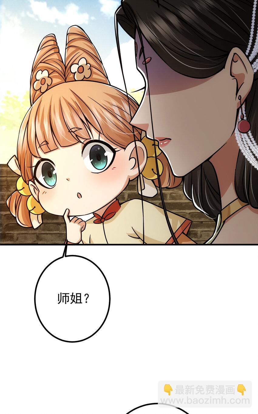 🍲掌门低调点 104 路朝歌的XP 第15页