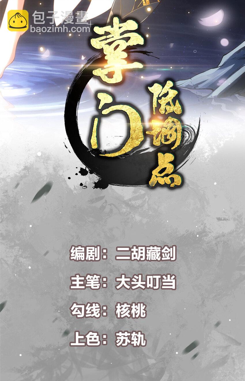 🍲掌门低调点 104 路朝歌的XP 第2页