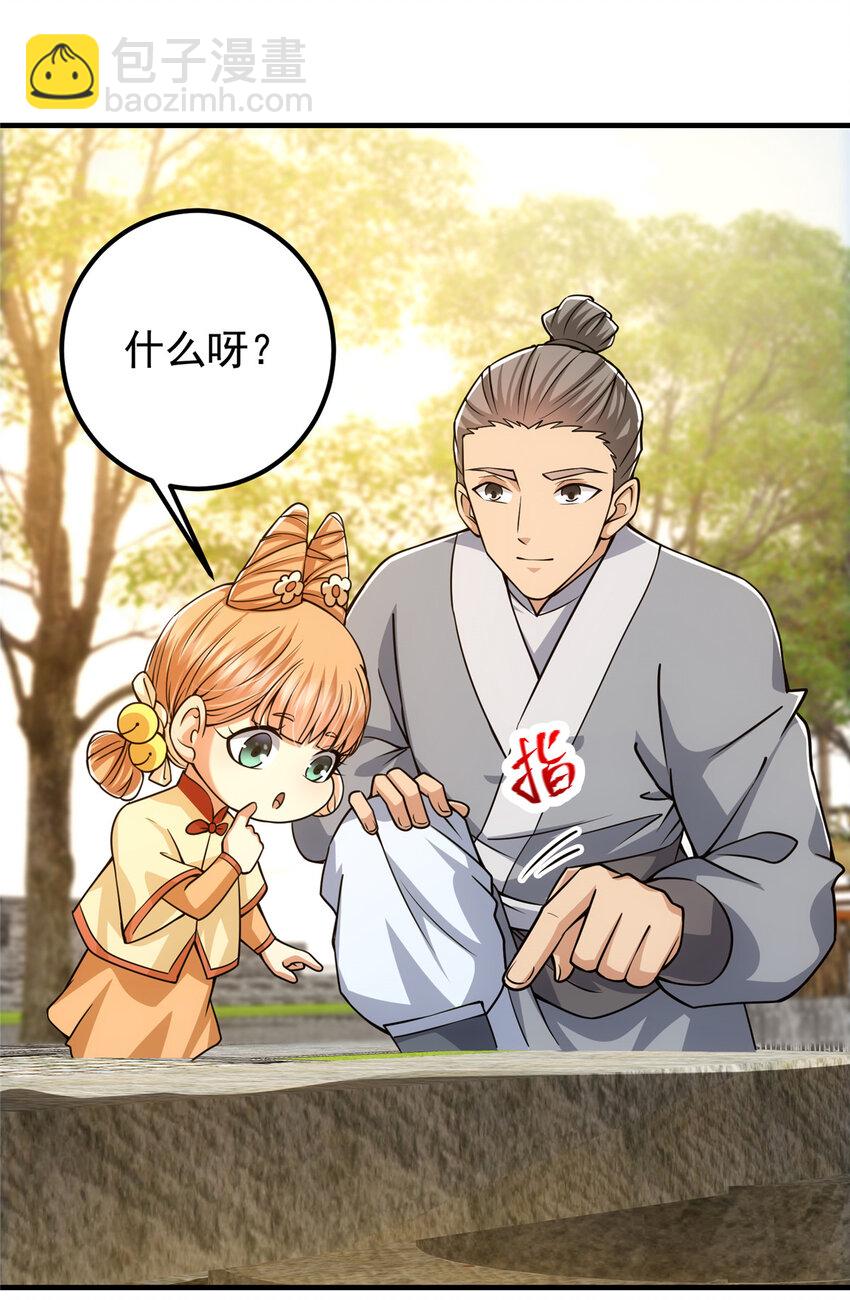 🍲掌门低调点 104 路朝歌的XP 第20页