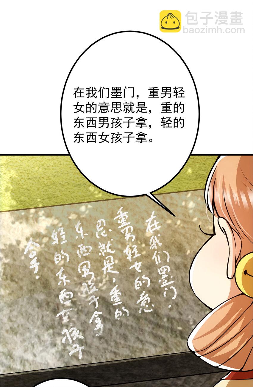 🍲掌门低调点 104 路朝歌的XP 第21页