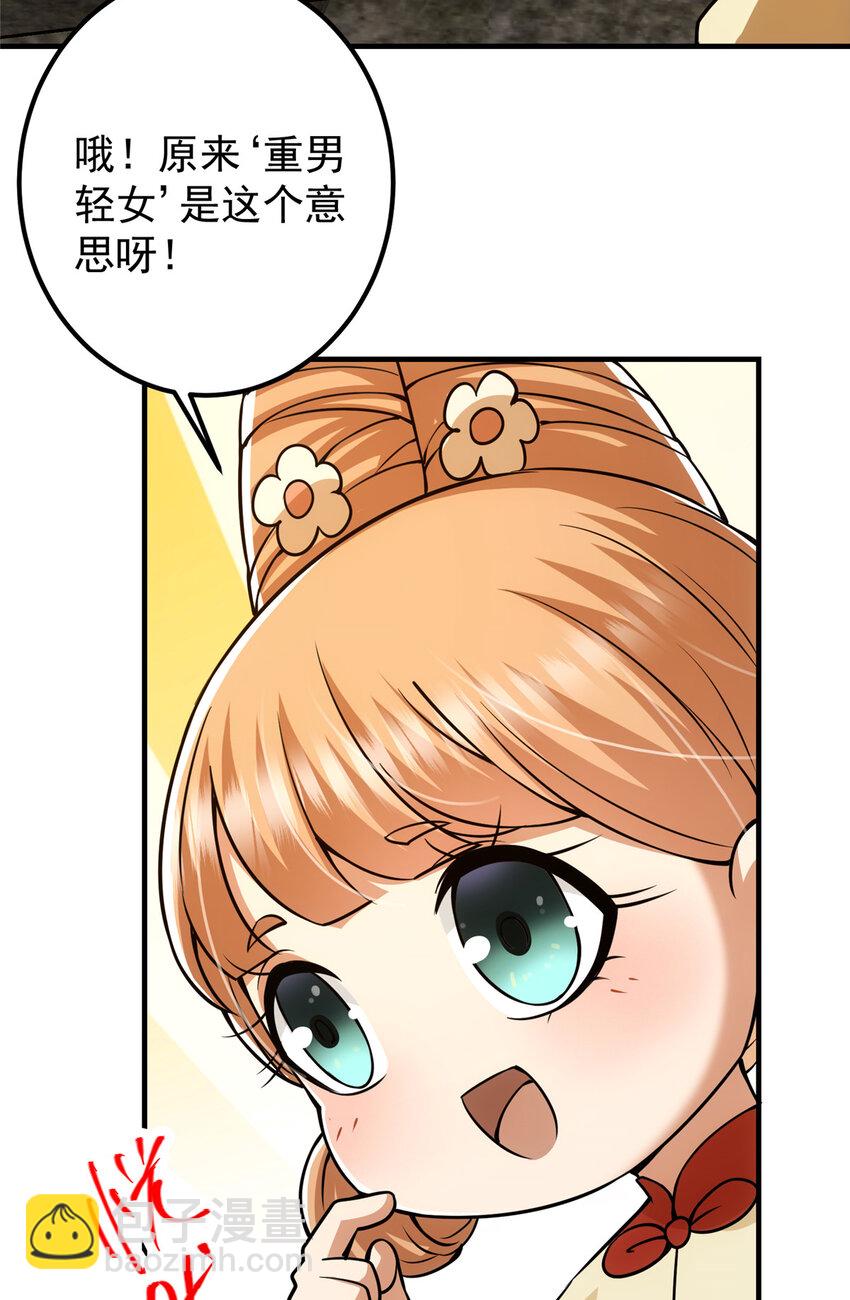 🍲掌门低调点 104 路朝歌的XP 第22页