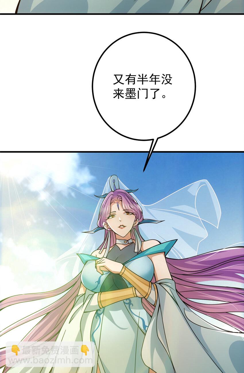 🍲掌门低调点 104 路朝歌的XP 第26页