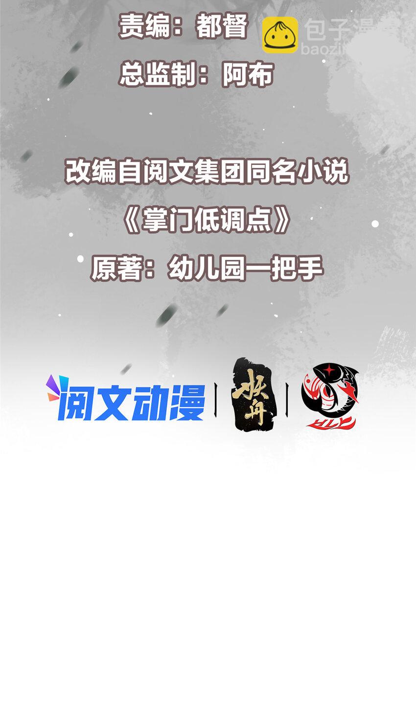 🍲掌门低调点 104 路朝歌的XP 第3页