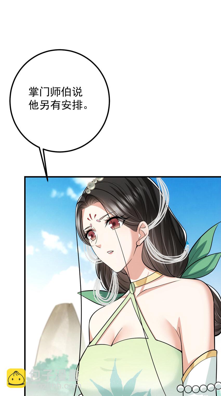 🍲掌门低调点 104 路朝歌的XP 第37页