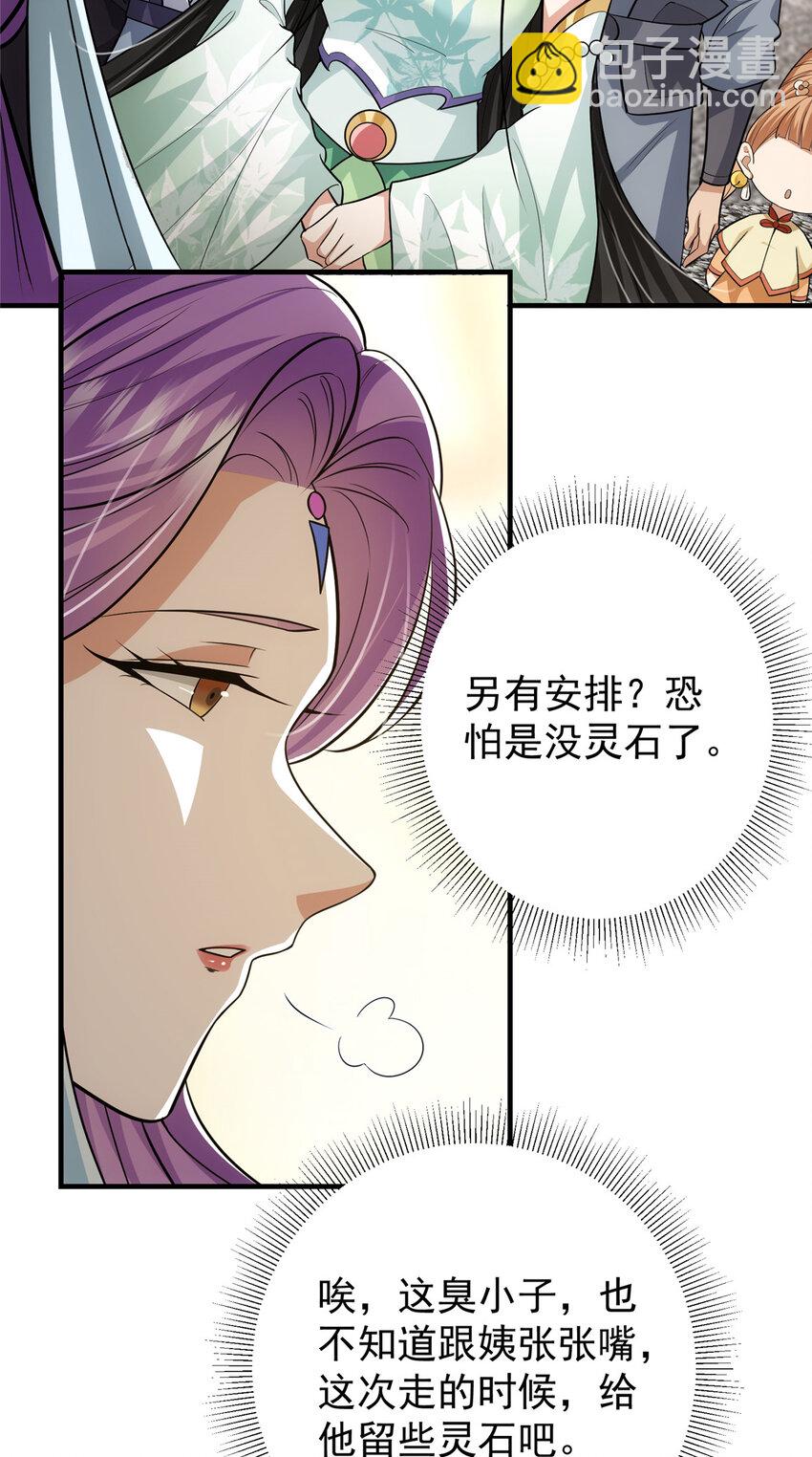 🍲掌门低调点 104 路朝歌的XP 第39页