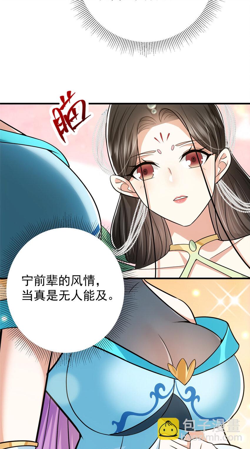 🍲掌门低调点 104 路朝歌的XP 第40页