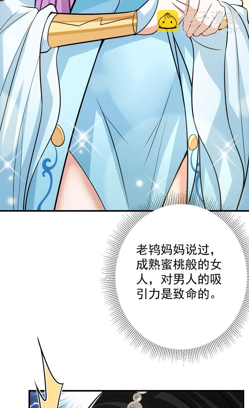🍲掌门低调点 104 路朝歌的XP 第41页