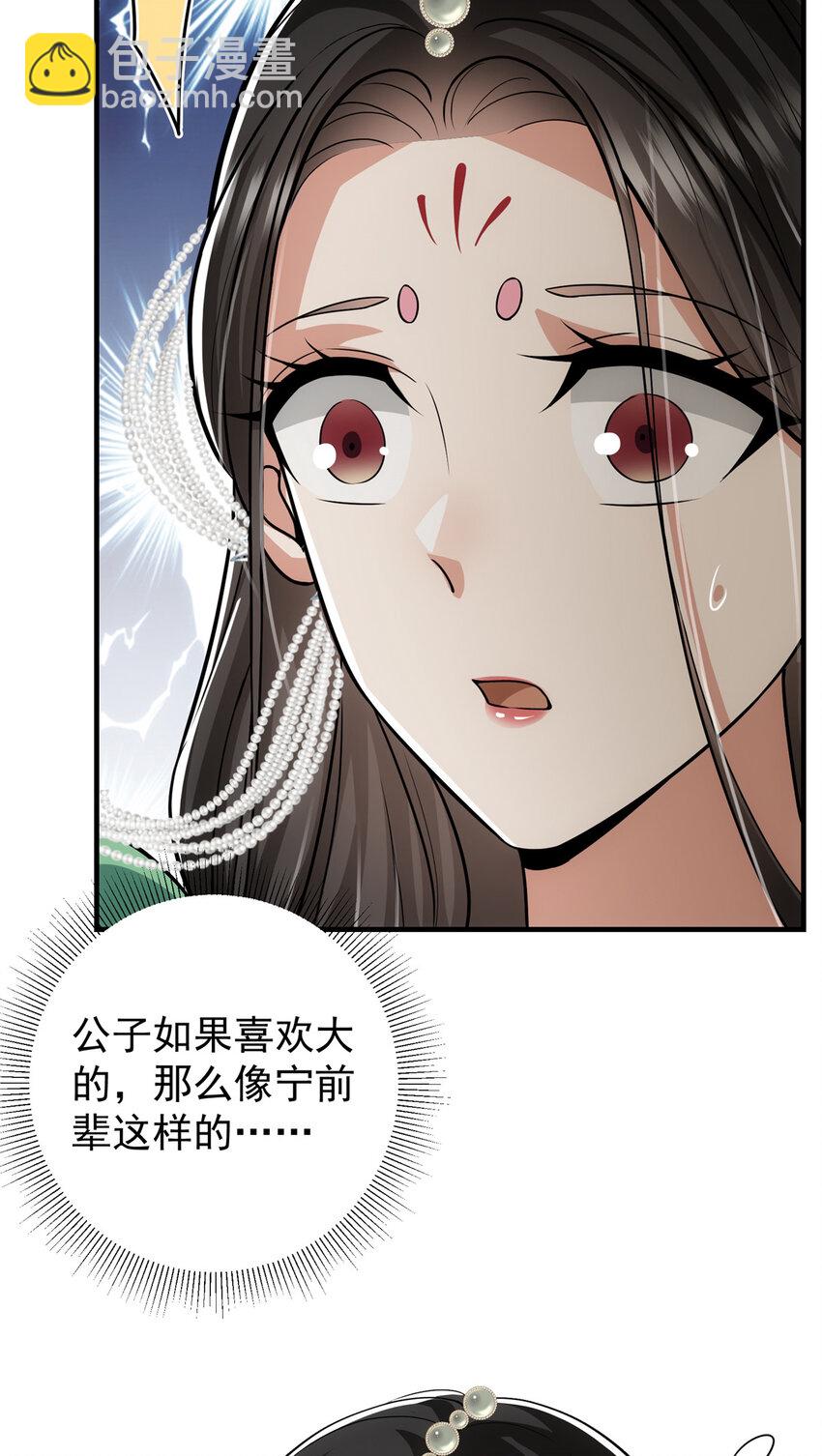 🍲掌门低调点 104 路朝歌的XP 第42页