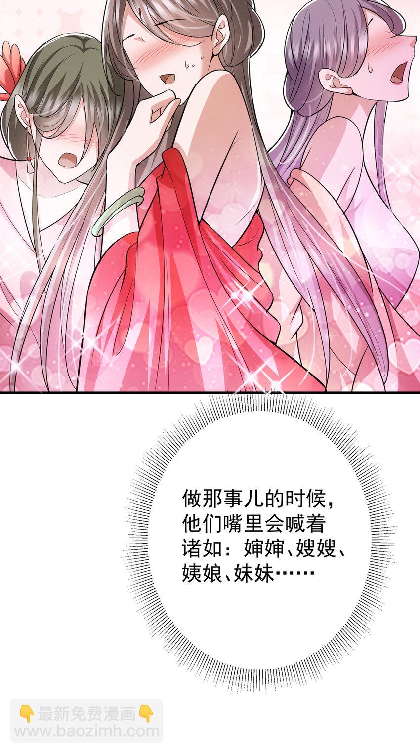 🍲掌门低调点 104 路朝歌的XP 第44页