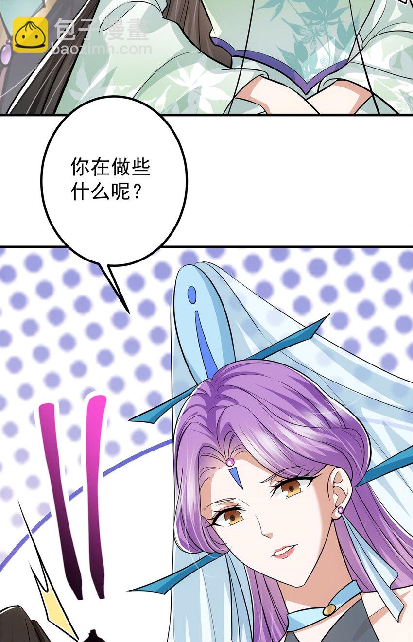 🍲掌门低调点 104 路朝歌的XP 第48页