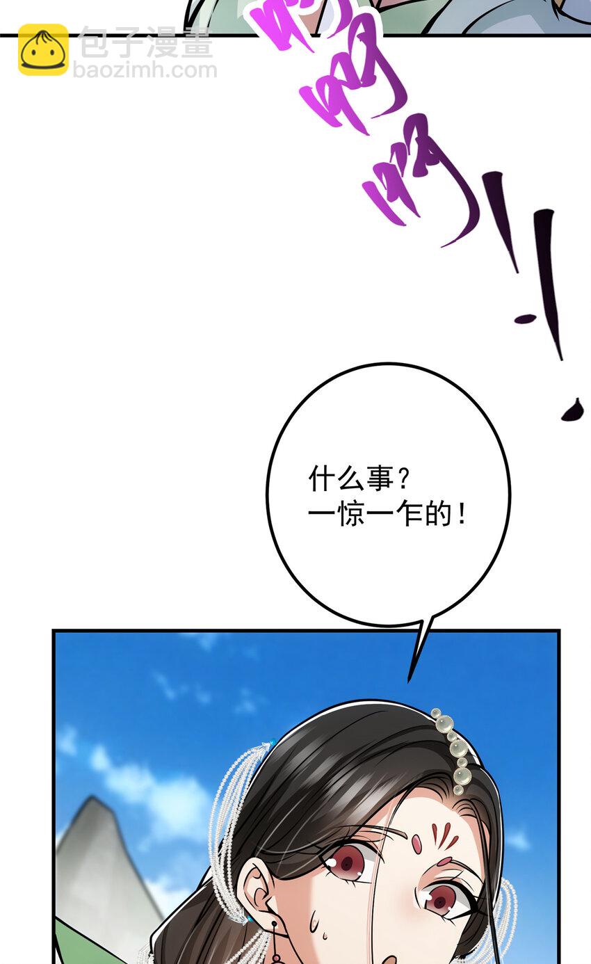 🍲掌门低调点 104 路朝歌的XP 第8页