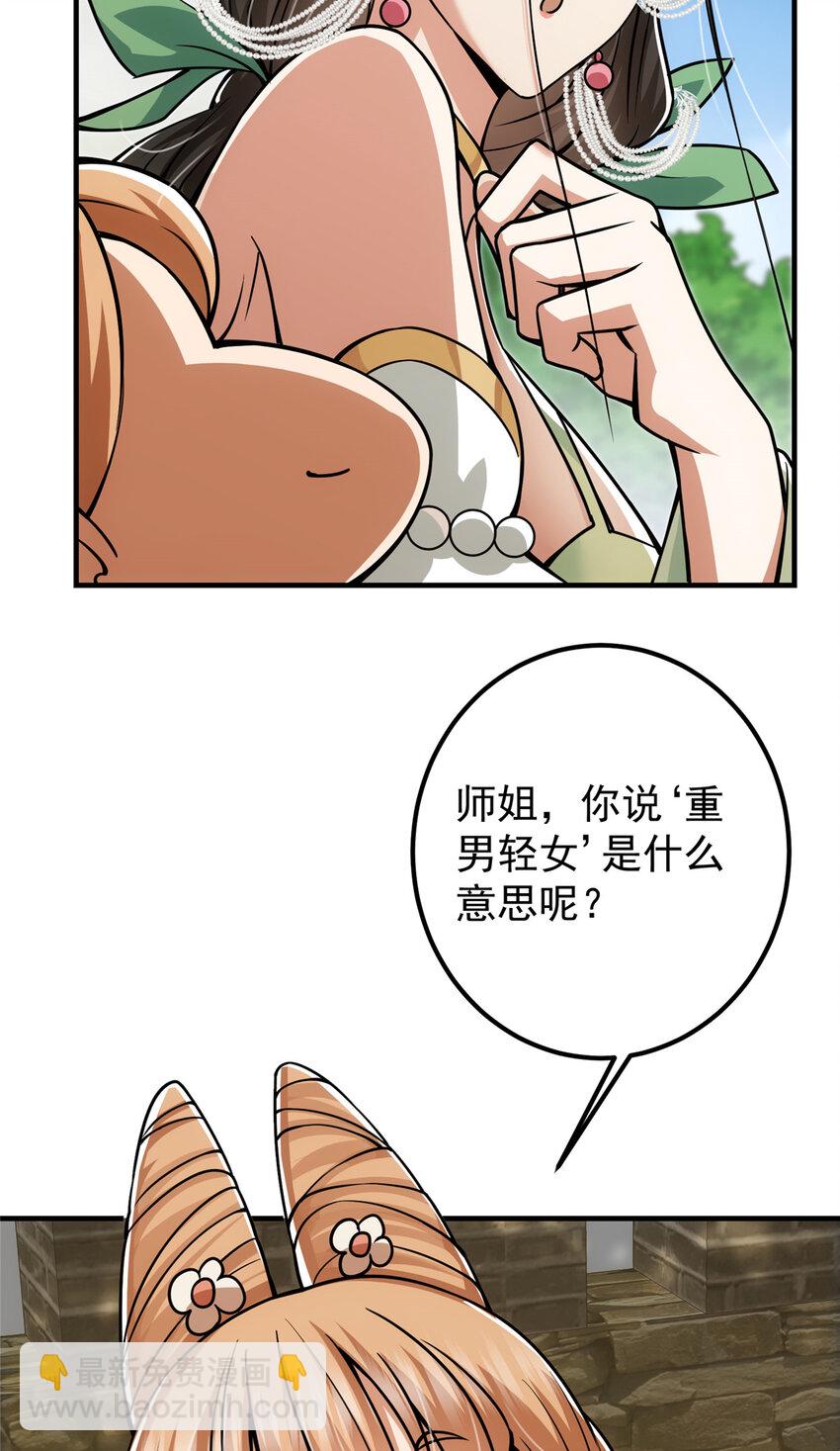 🍲掌门低调点 104 路朝歌的XP 第9页