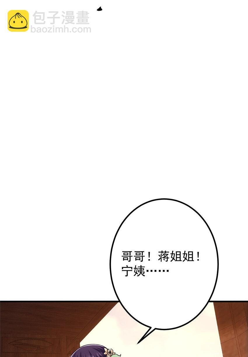 🍲掌门低调点 106 微妙的关系 第13页