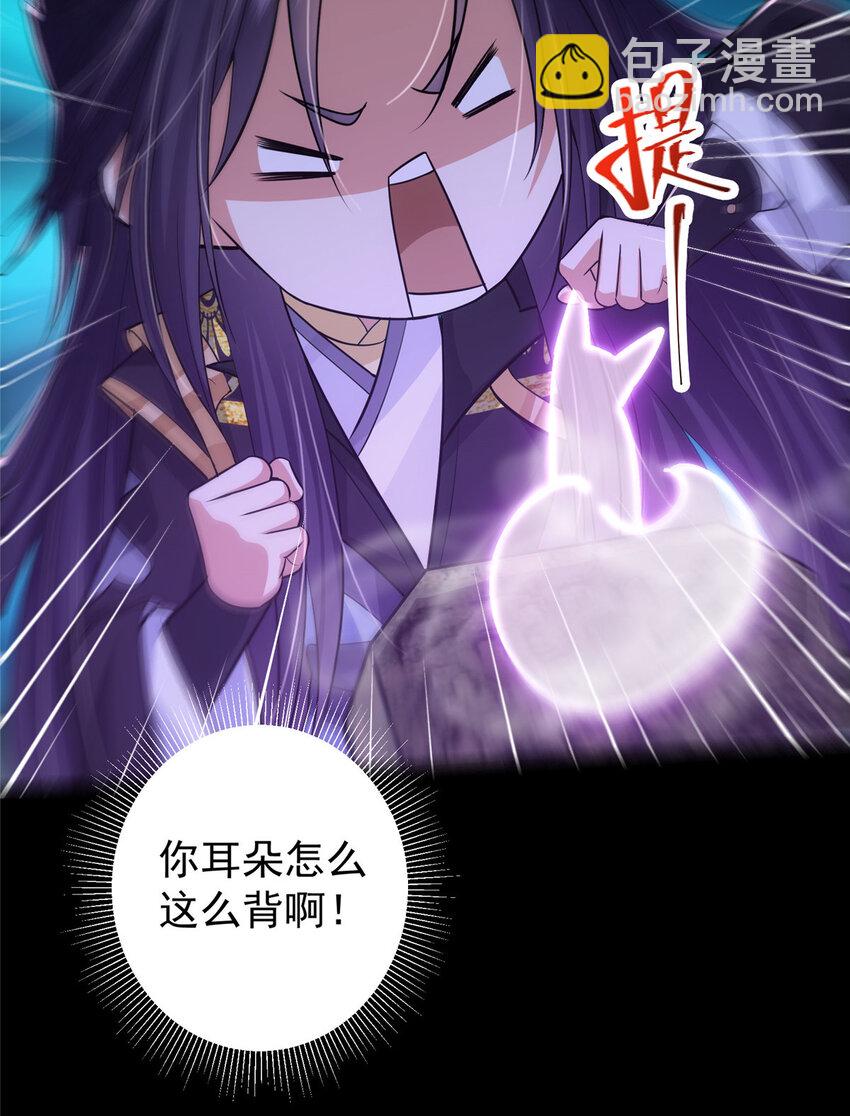 🍲掌门低调点 108 往日秘辛 第10页