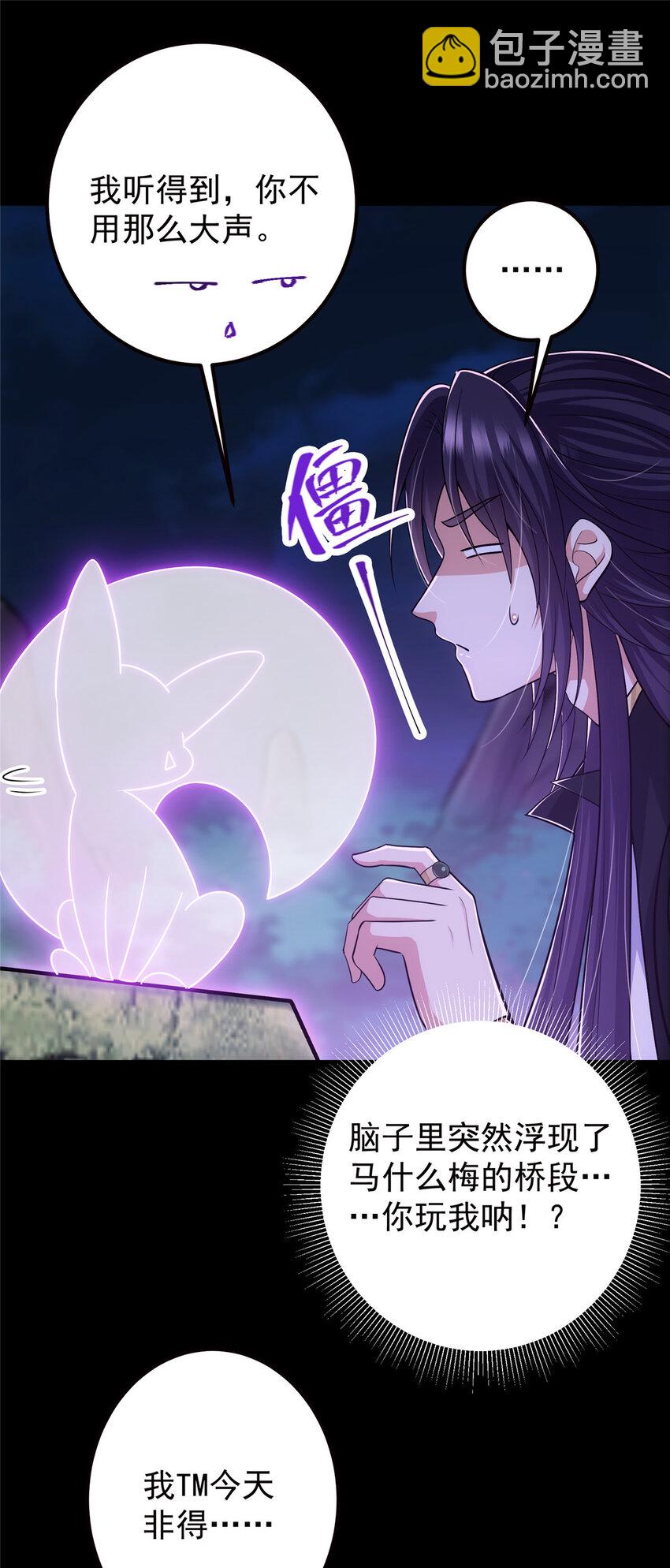 🍲掌门低调点 108 往日秘辛 第11页