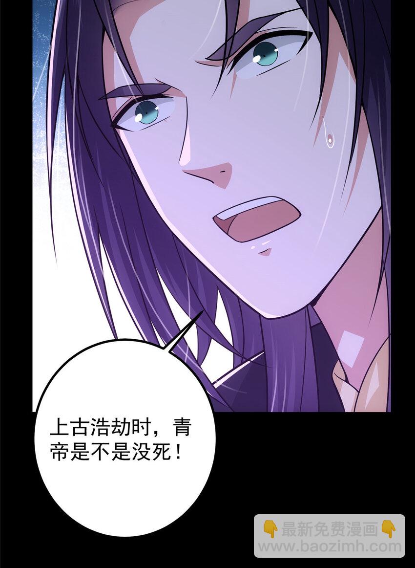 🍲掌门低调点 108 往日秘辛 第19页