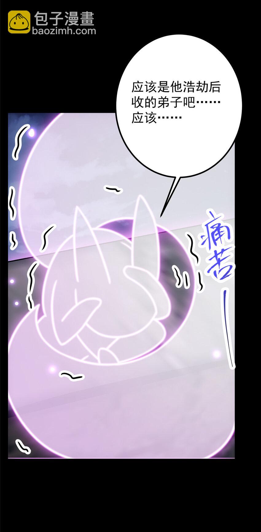 🍲掌门低调点 108 往日秘辛 第21页