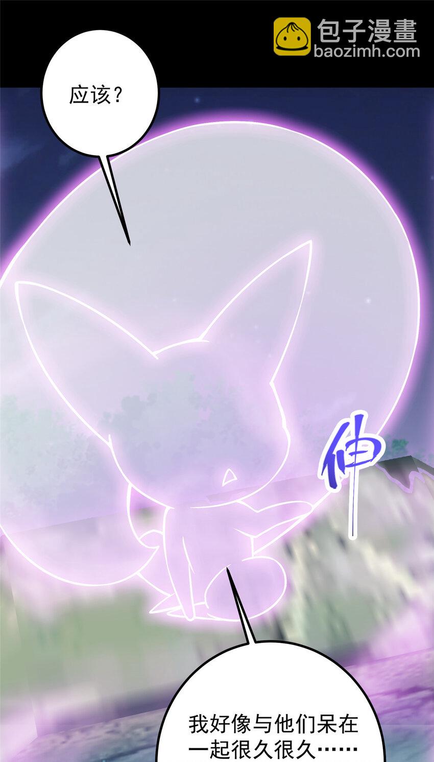 🍲掌门低调点 108 往日秘辛 第24页