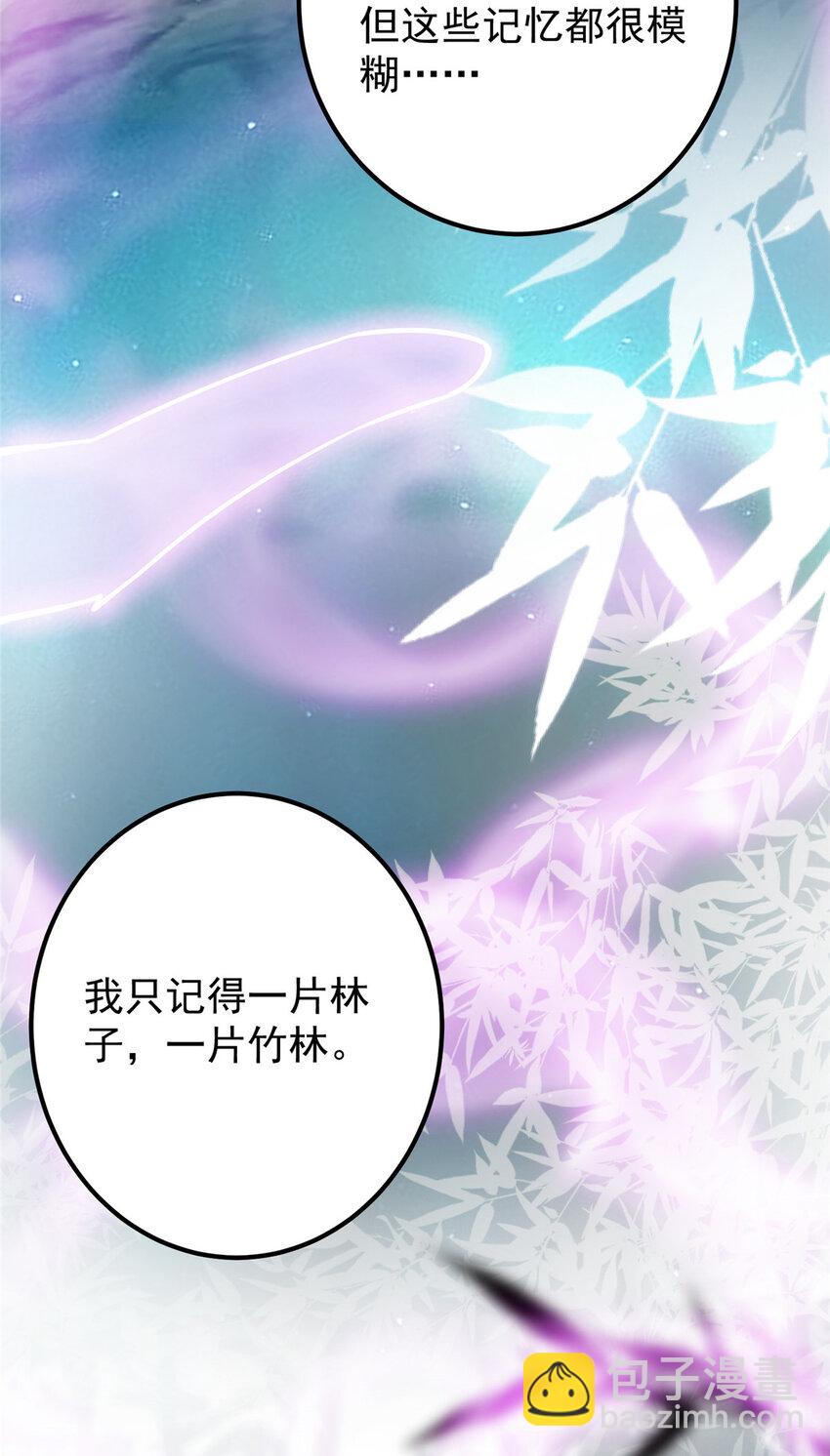 🍲掌门低调点 108 往日秘辛 第25页