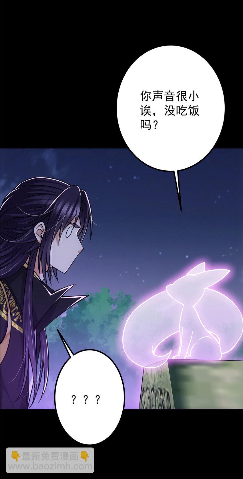 🍲掌门低调点 108 往日秘辛 第29页