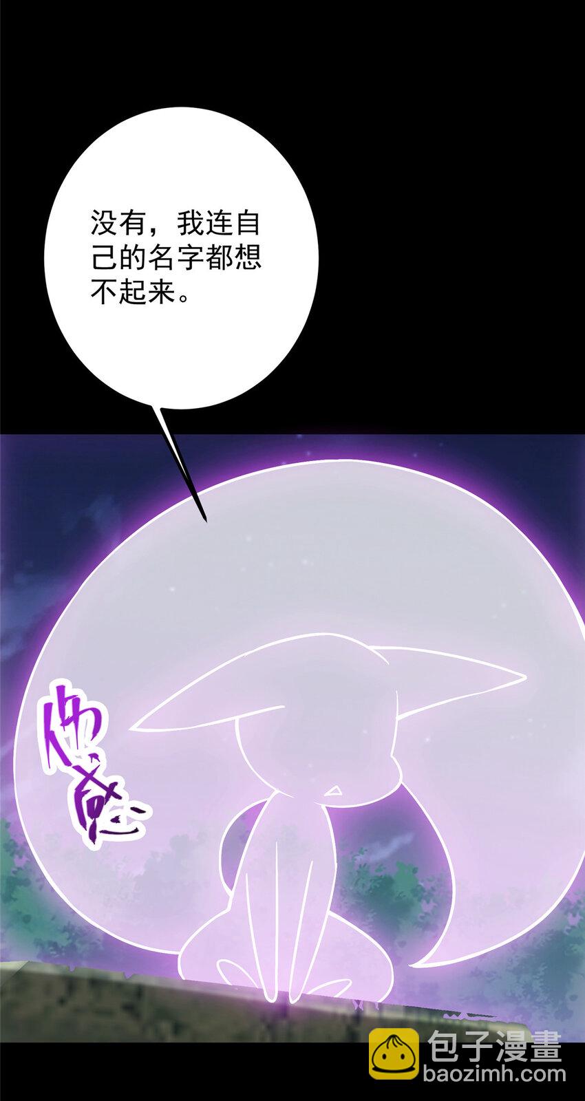 🍲掌门低调点 108 往日秘辛 第37页