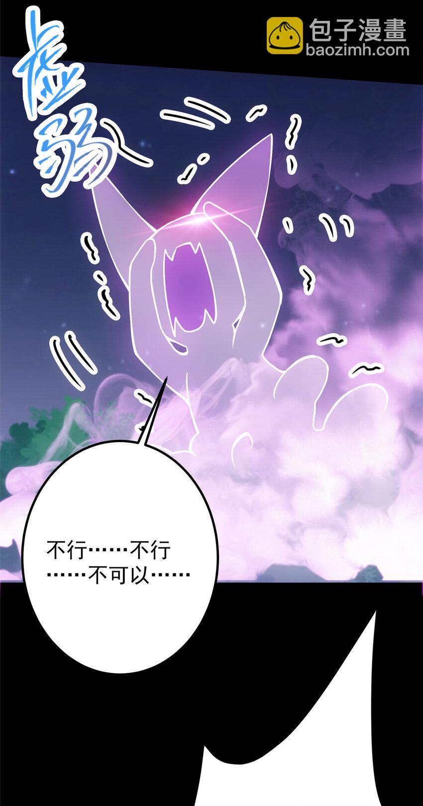 🍲掌门低调点 108 往日秘辛 第41页