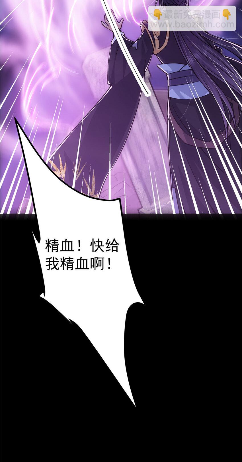 🍲掌门低调点 108 往日秘辛 第43页