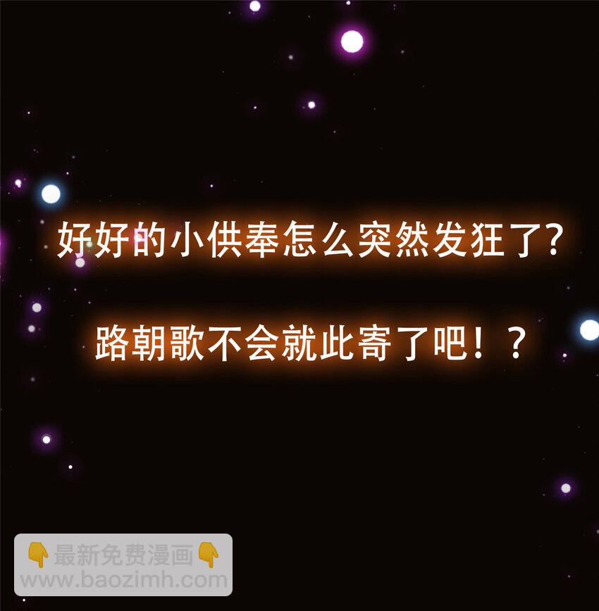 🍲掌门低调点 108 往日秘辛 第44页