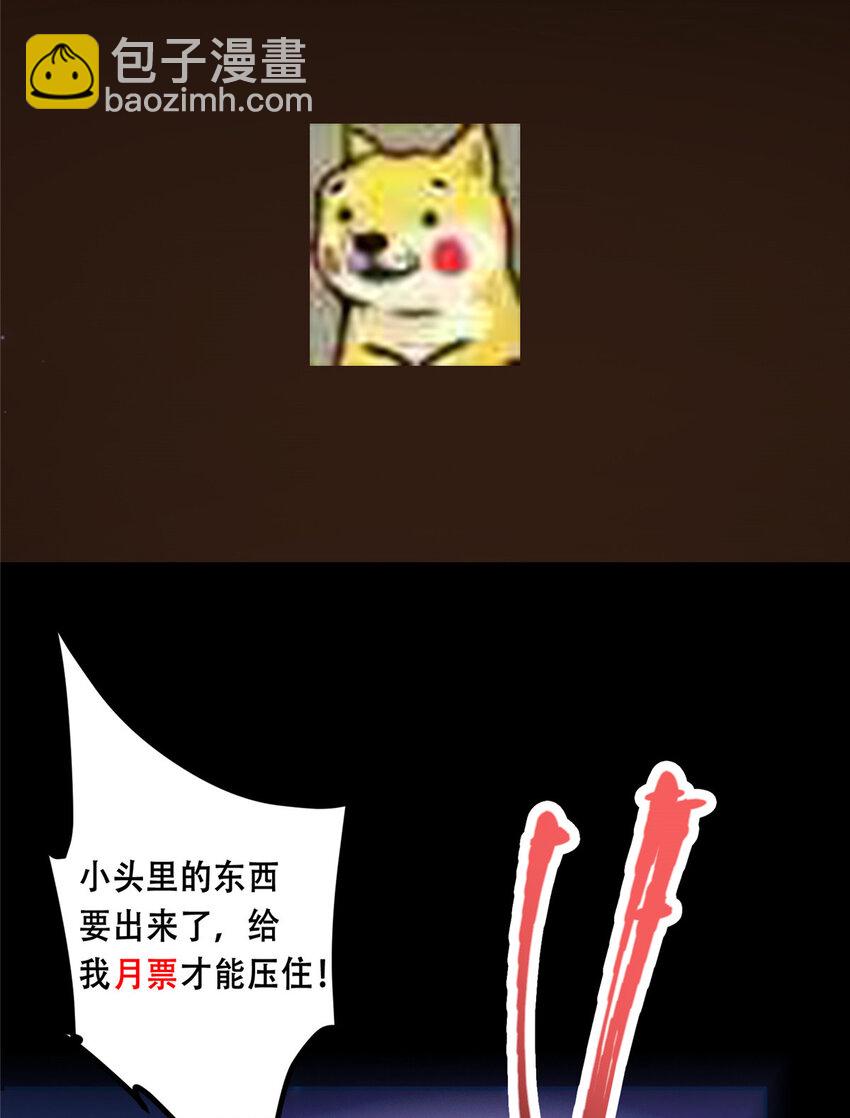 🍲掌门低调点 108 往日秘辛 第46页