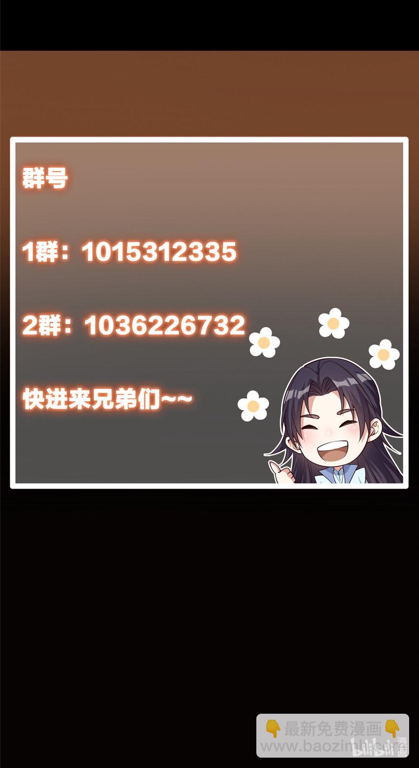 🍲掌门低调点 108 往日秘辛 第48页