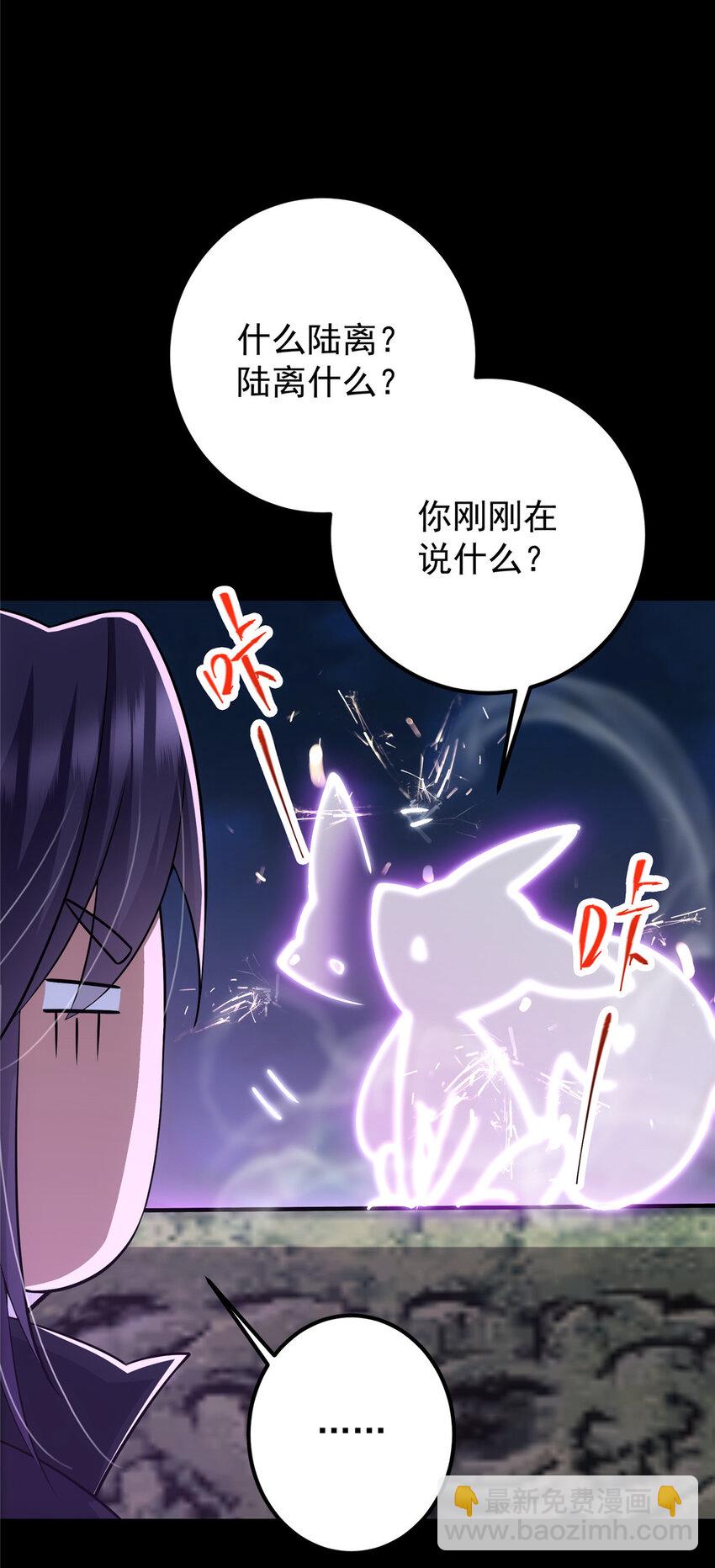 🍲掌门低调点 108 往日秘辛 第8页