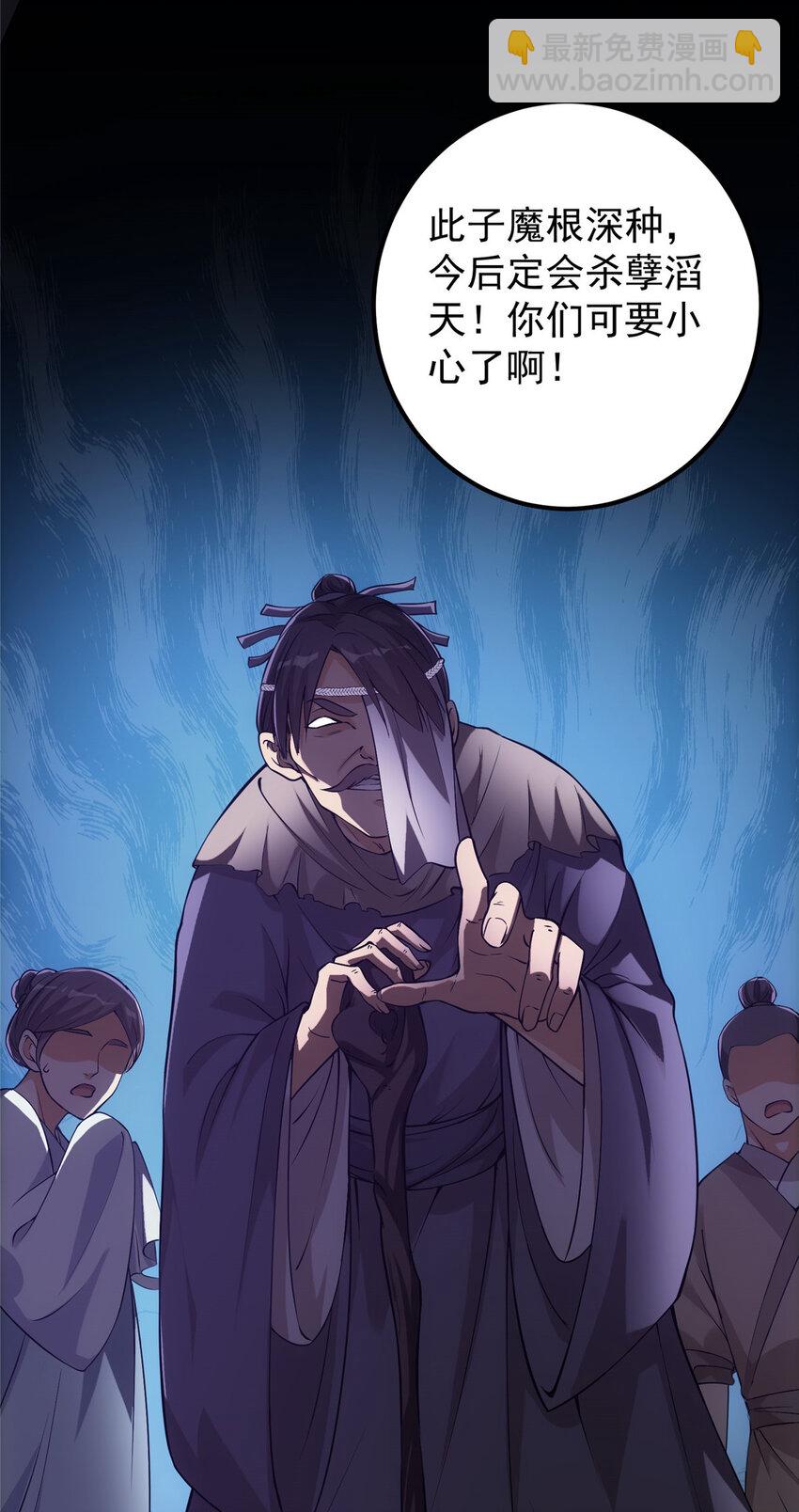 🍲掌门低调点 010 我的大徒弟！ 第14页